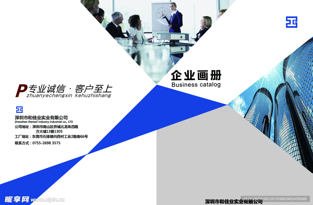 企业画册