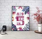 春季5折促销海报