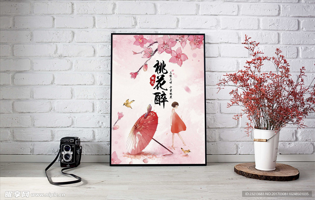 唯美桃花节海报