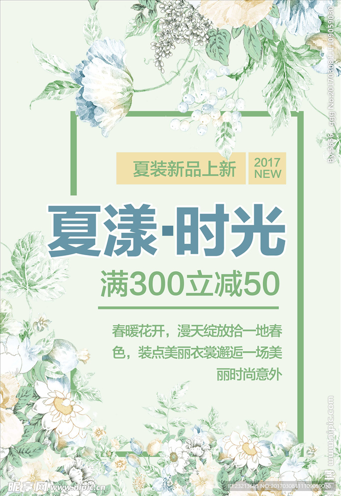 夏日时光