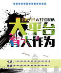 招聘广告