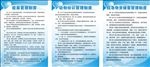 防疫站工作制度