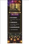 灯箱片 酒吧展架