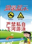 校园提示牌
