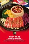 美食海报