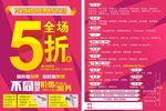 建材DM传单