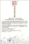 面膜粉标签
