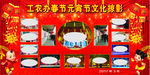 春节元宵节文化掠影