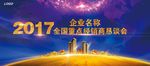 企业背景