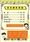 菜单