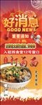 好消息展架