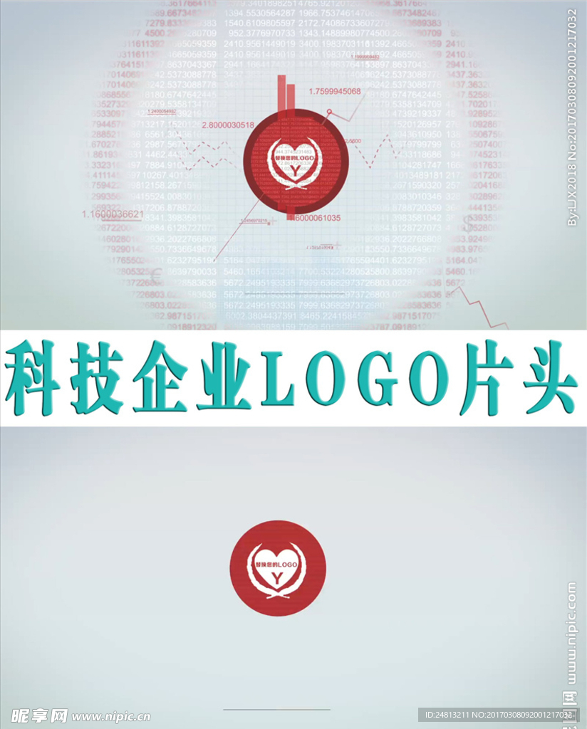 科技企业宣传片头LOGO模板