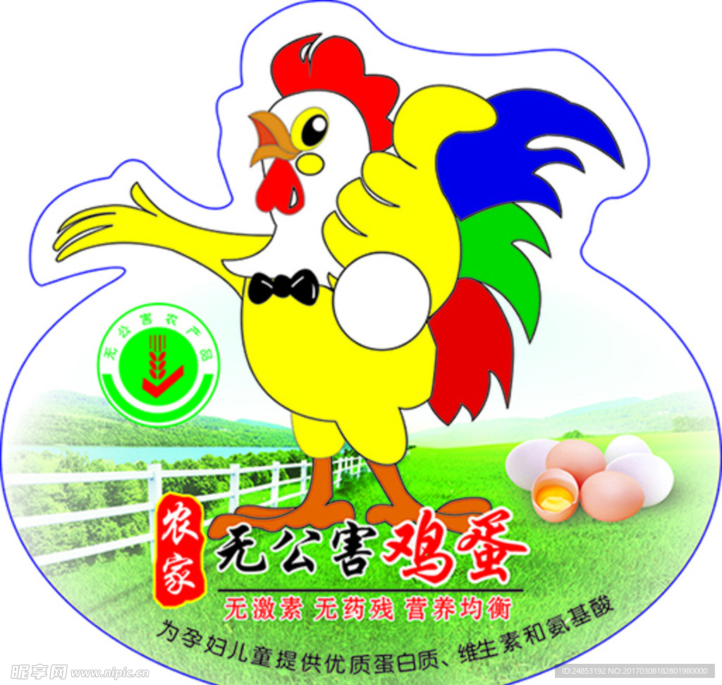 鸡蛋标签