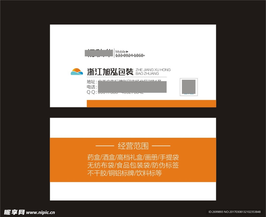 名片模版