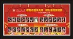 先进人物表彰红色展板