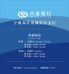 兴业银行时间表