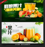 果汁