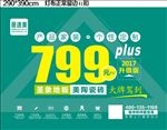 居速美  家装   圣象地板