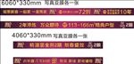房地产 开门红沙盘  贴纸