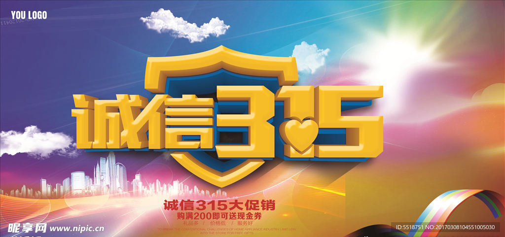 诚信315