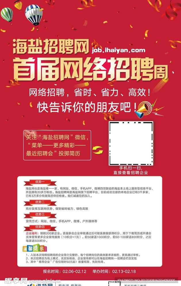 户外广告