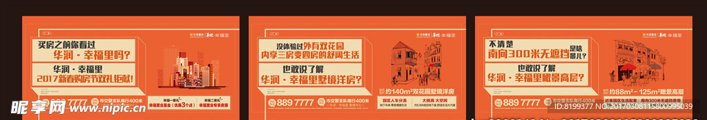 三联公交车广告