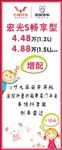 五菱汽车增配立牌