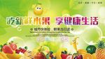 新鲜水果