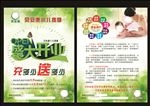 盛大开业单页