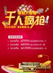 开业海报