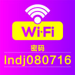 无线WIFI