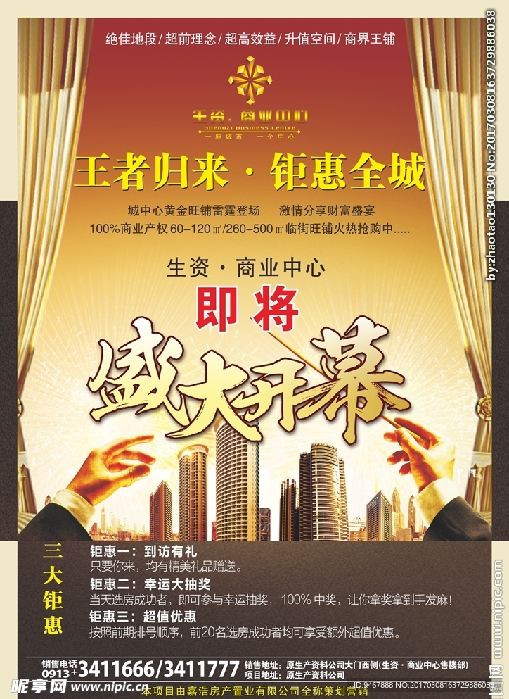 盛大开幕