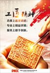 企业文化展板 激励团队精神海报