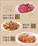 辣白菜海报