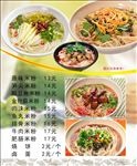 米粉海报