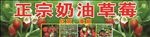 草莓采摘