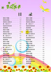 幼儿园成长档案 成长手册图片