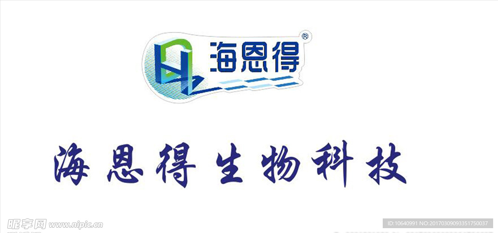 海恩得 logo