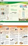 社区安全防护 三防