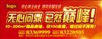 地产户外广告