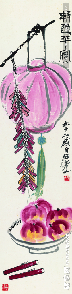 齐白石 报道平安