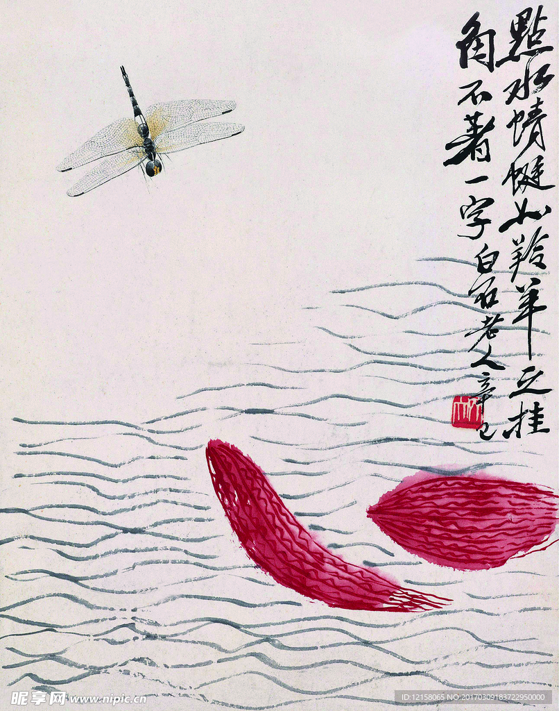 齐白石 点水蜻蜓