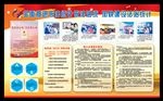 法制宣传
