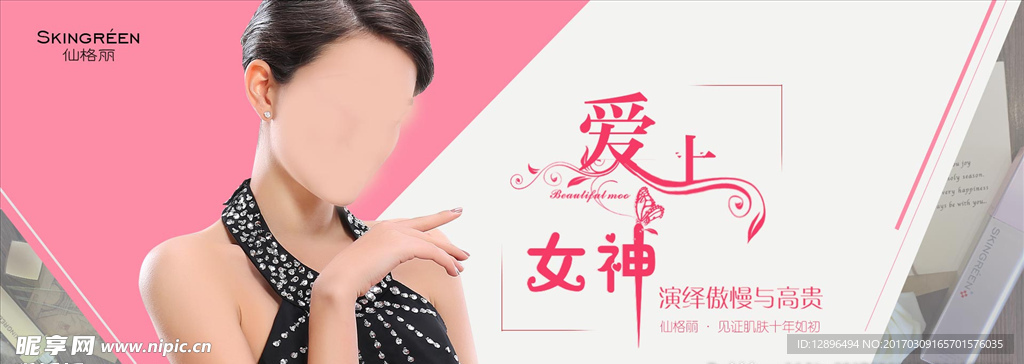 爱上女神 演绎傲慢与高贵