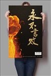 炫配黑色企业文化展板