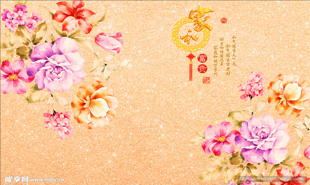 家和富贵手绘花朵颗粒背景墙