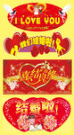 婚庆广告