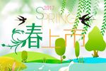 春上市