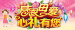 母亲节促销广告