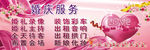 婚庆广告